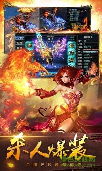 龙炎盛世官方版  v3.3.6图1