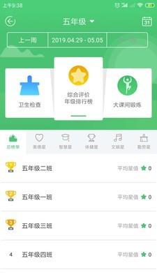 麦励教师  v3.4.4图5