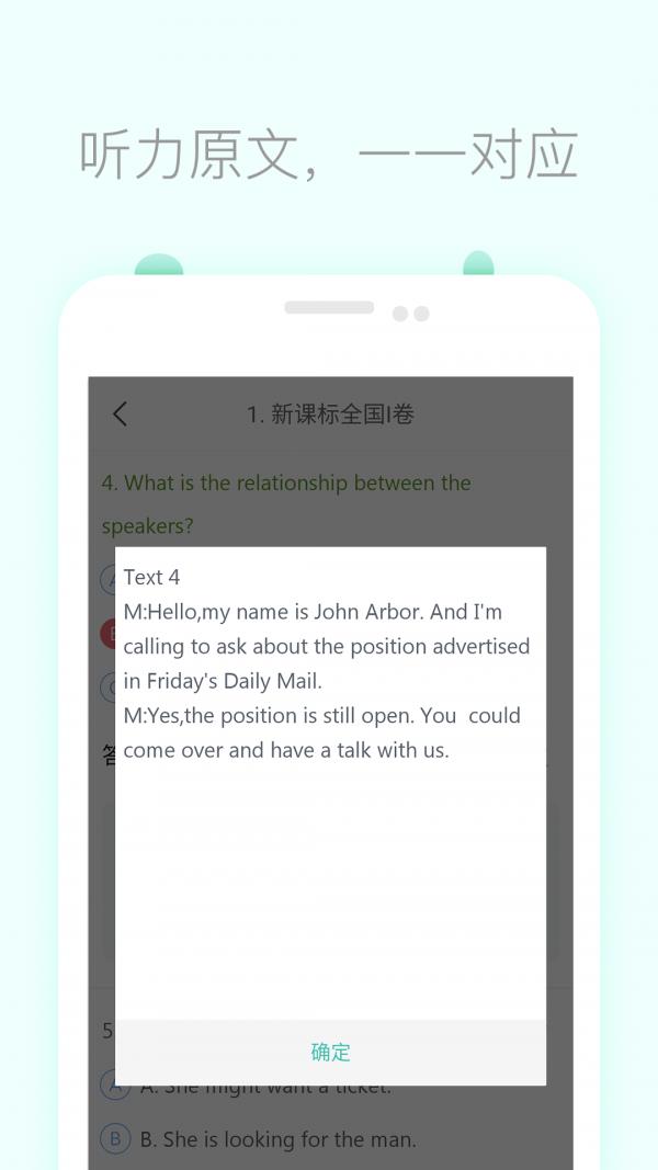 高考英语听力  v2.9图5