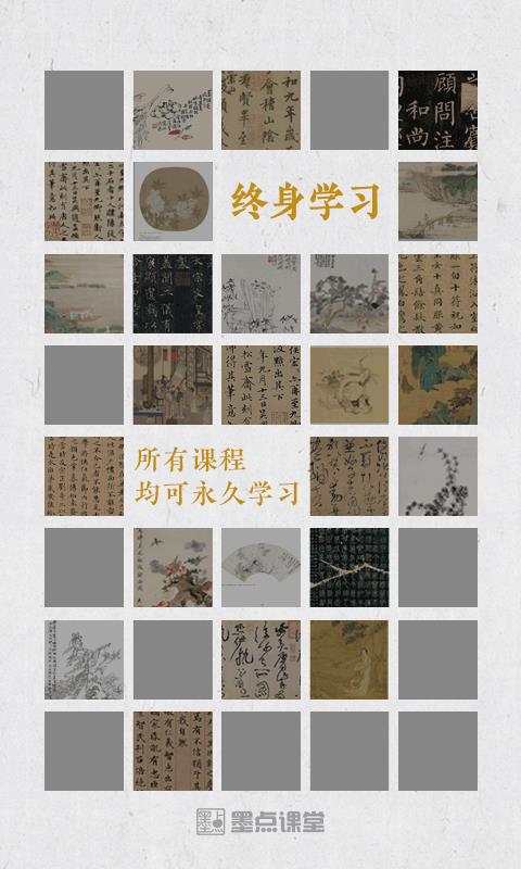 墨点课堂  v4.10.1图5