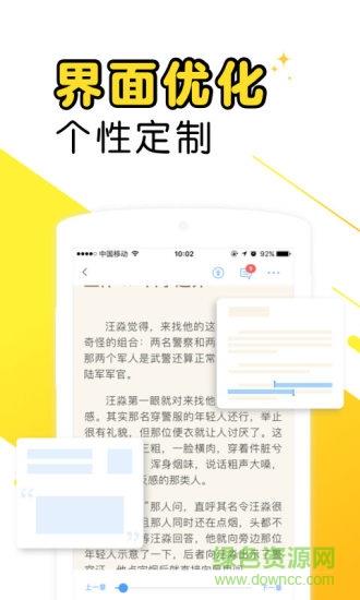 爽阅小说  v1.0.0图2