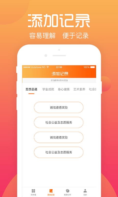 综评学生版  v3.3.6图2