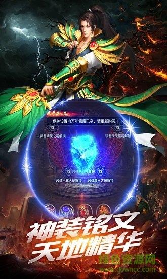 至尊沙城传奇  v5.0.2图2