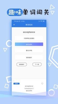 托业听力  v3.1.0619图4