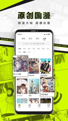 晨阳漫画原版福利安卓版  v1.4.0图1