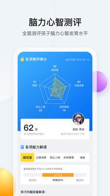 脑学家  v2.8.0图5