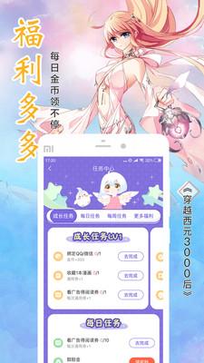 妖女漫画会员无限破解版