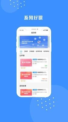 易道课堂  v1.8.3图2