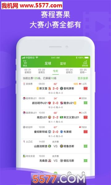 探球网安卓版  v2.0.100.06图2