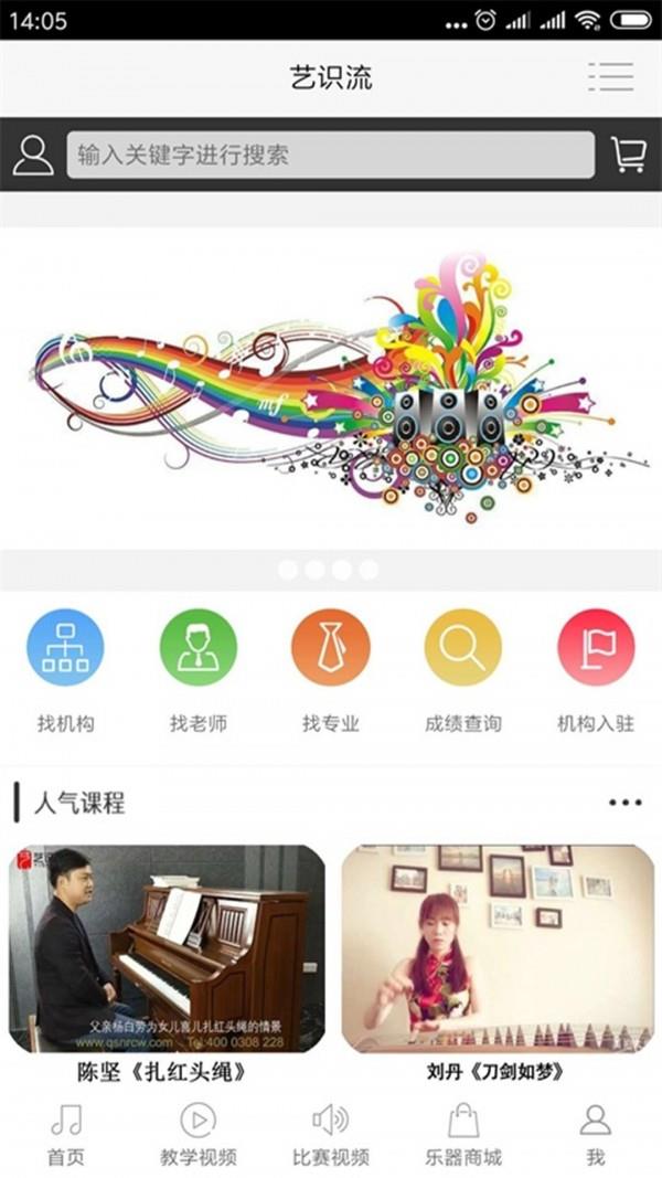 艺识流  v3.0.0图1