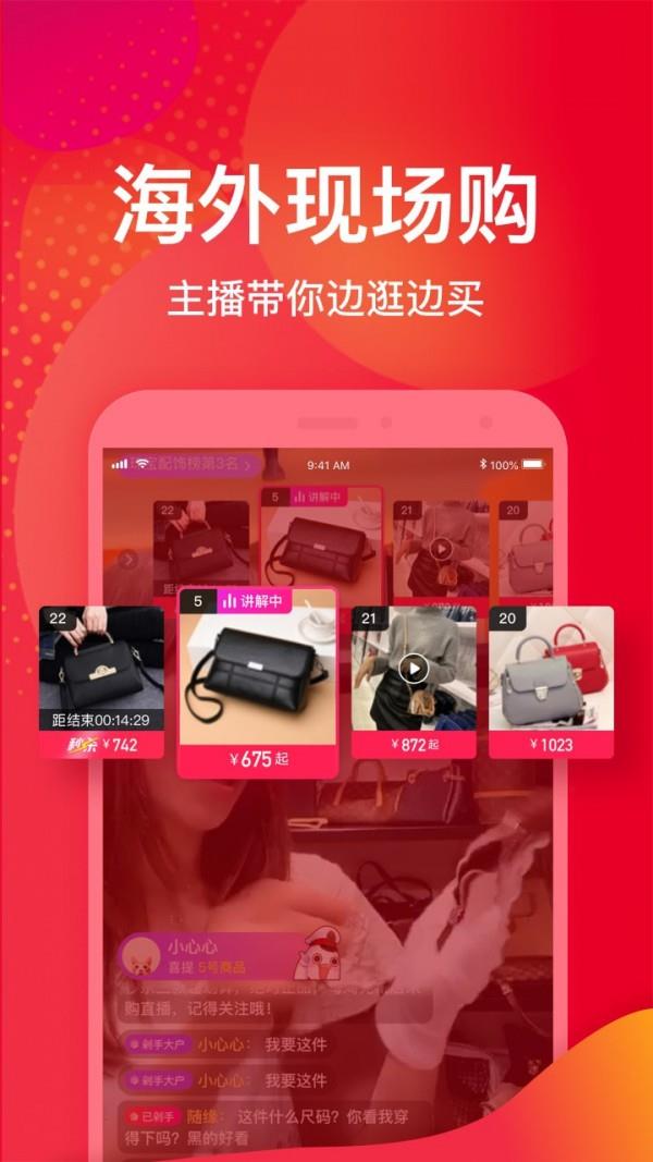 洋码头  v6.8.88图2