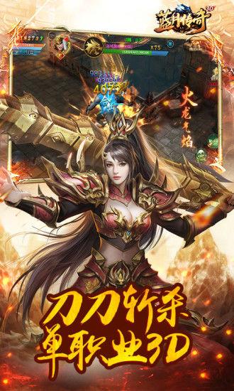 蓝月传奇微信登录版  v2.0617.0005图3