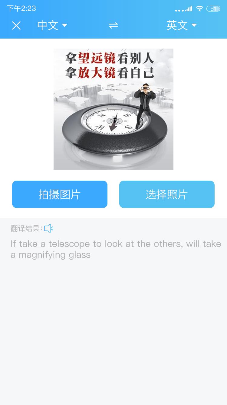 轻松翻译中英互译  v1.2.9图3