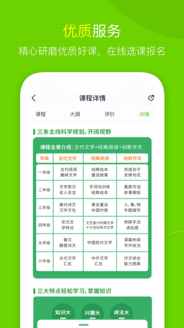 高思教育  v3.5.1图3