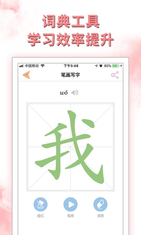 好爸爸人教译林版  v9.0.3图5