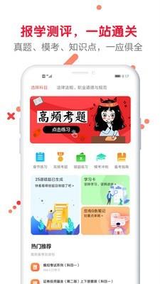 基金从业题满分  v1.0.0.5图4