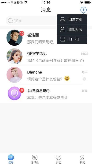 千讯  v3.0.3图3