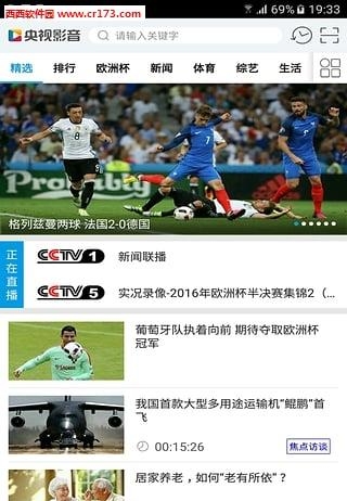 奥运vr直播  v6.1.2图1