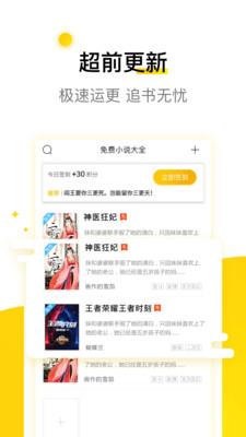 要祺免费小说  v1.2.1图2