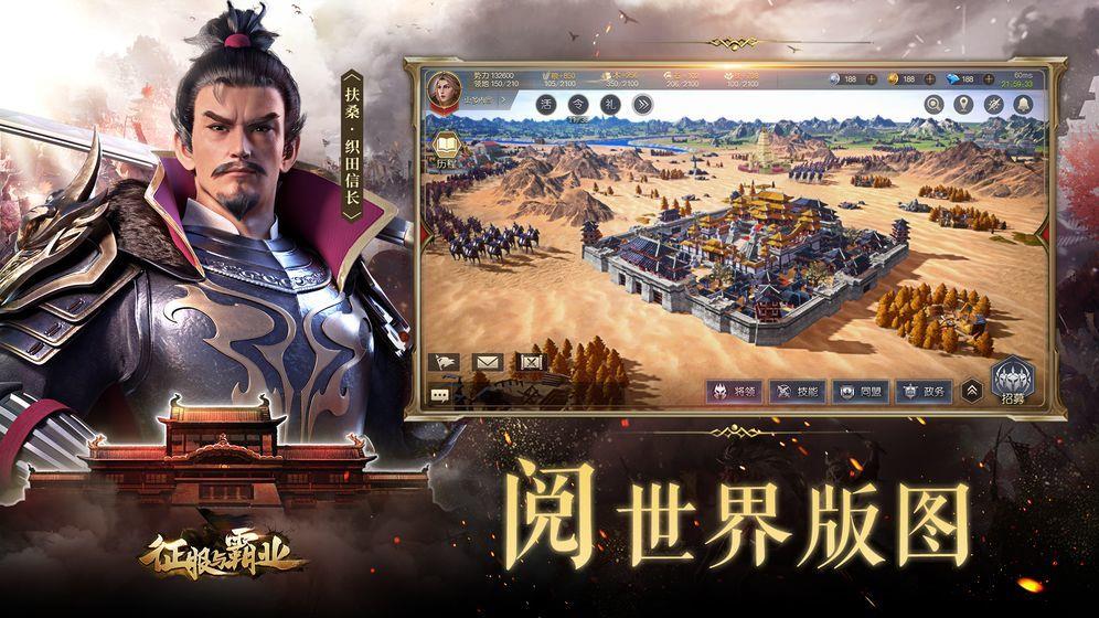 征服与霸业  v1.0.8.0图3