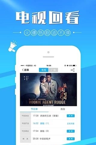 浙江卫视直播  v1.4.8图2