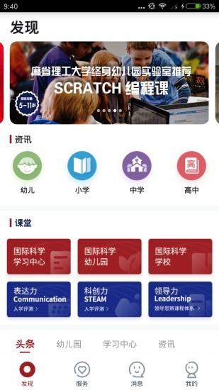 宣怀教育  v1.0.5图2