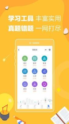 魔题库  v6.1.0图5