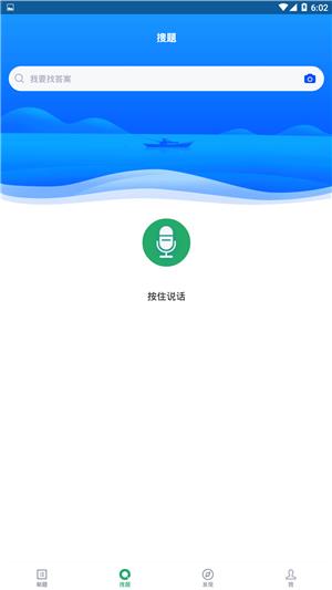 康复医学治疗技术题库  v2.2.1图2