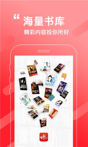 必看小说破解版  v1.18.2图1