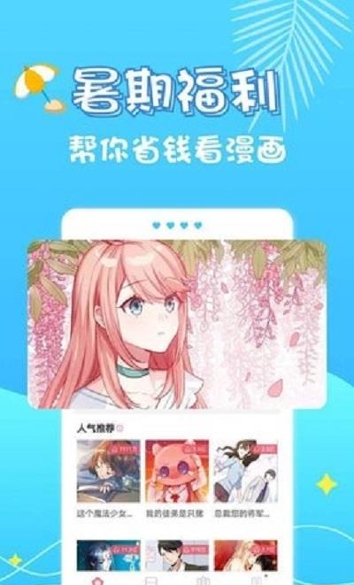 乌龙漫画  v1.0图2