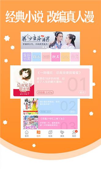 真人漫画安卓内购破解版  v2.58.0图3