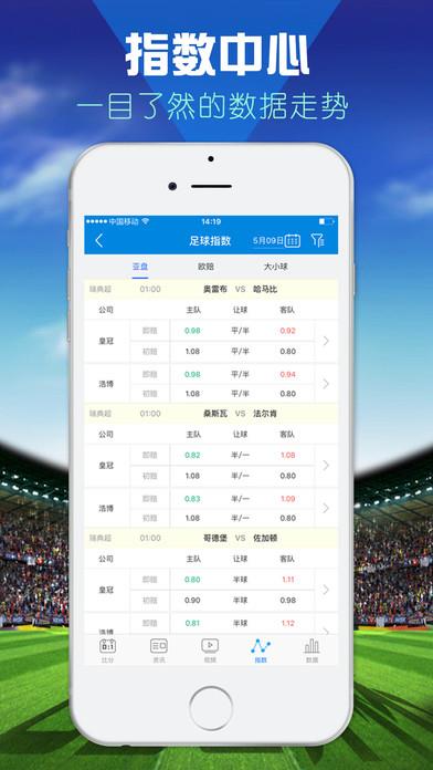 一比分直播手机版下载  v2.1.3图5