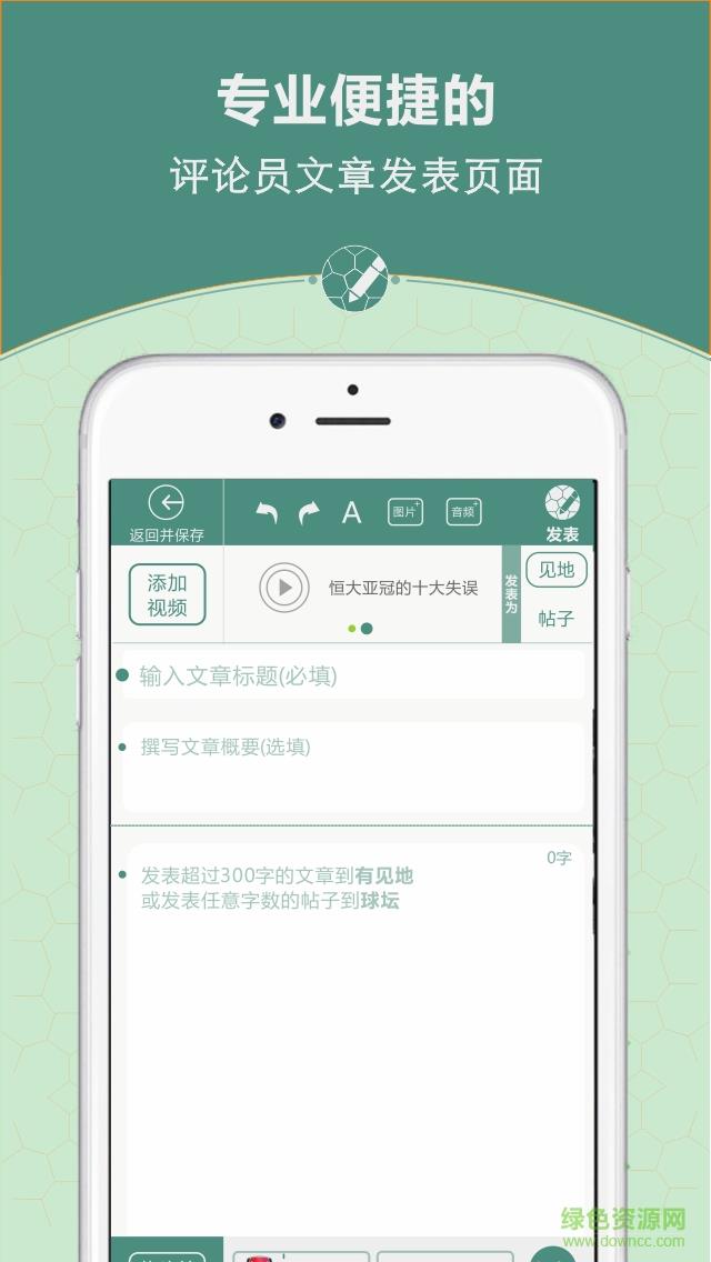 足球疯手机版  v1.0.1图1