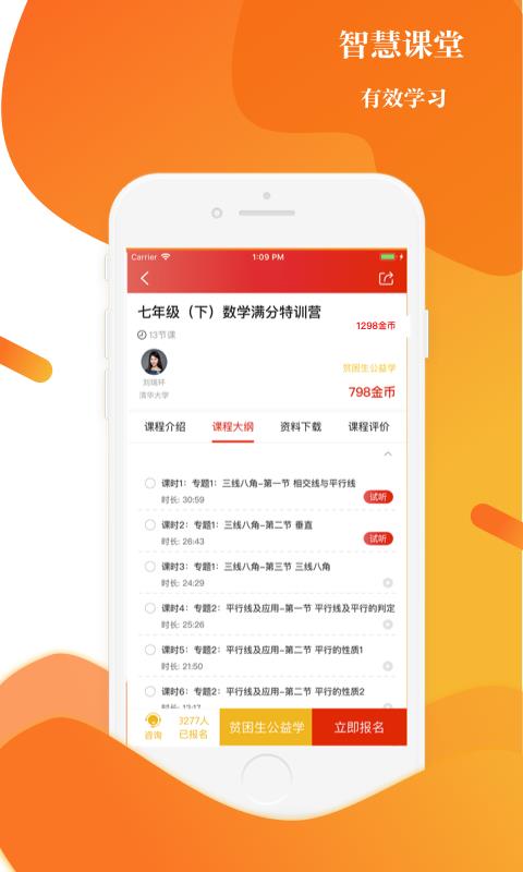 上清北  v2.7.0图3