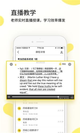 掌门英语  v1.14.1图1