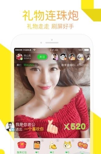 红叶主播平台  v2.2.5图3