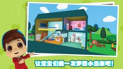 宝宝梦想小当家  v1.9.9图2