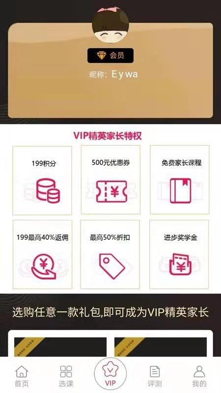 爱选课  v3.0.0图4