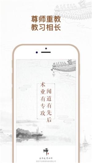 有好师  v1.0.2图1