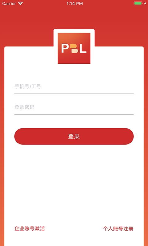 PBL临床思维学生端  v2.0图2