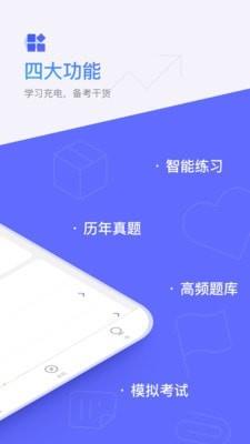 题刷刷  v1.0.4图3