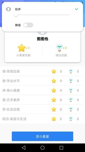 精彩教育家长端  v1.0.0图1