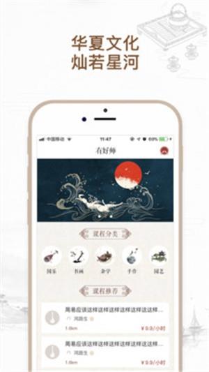 有好师  v1.0.2图3