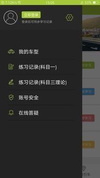 宁通学堂  v1.1.0图4