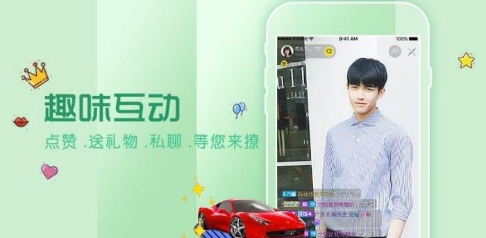 花秀直播  v6.11.8图3