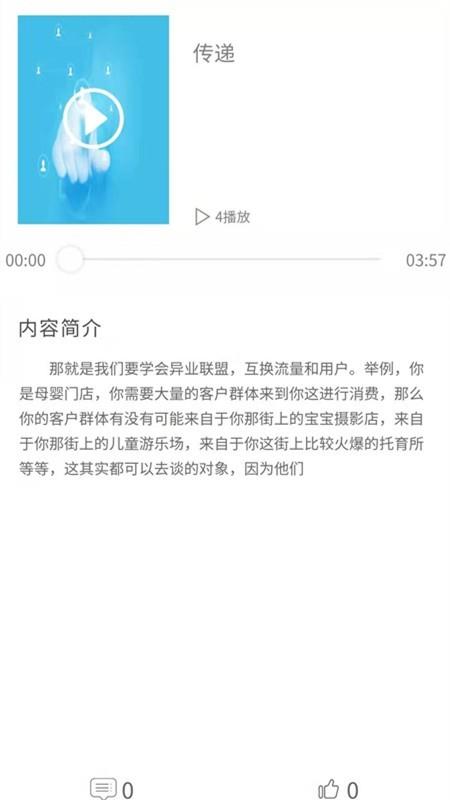 畅听银视  v1.1图2