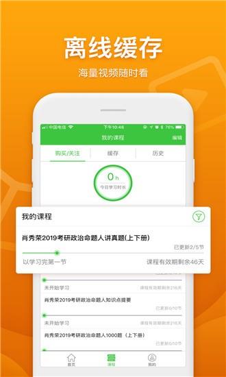 培训帮  v1.0图4