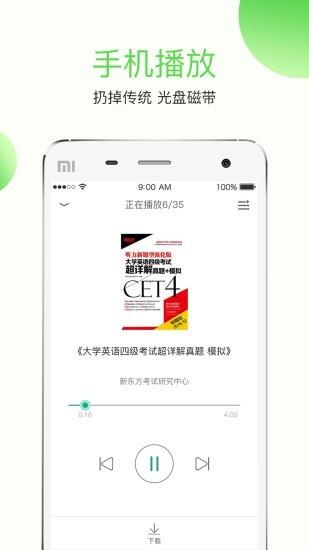 读书声  v1.1.5图4