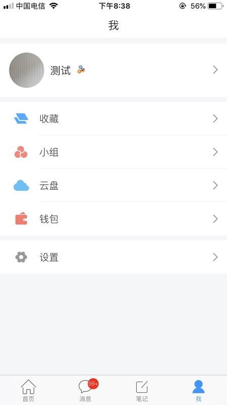 协和优e课  v4.3.3图3