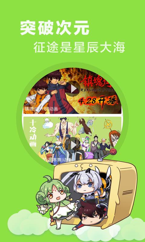 有妖气漫画破解版  v4.9.2图1